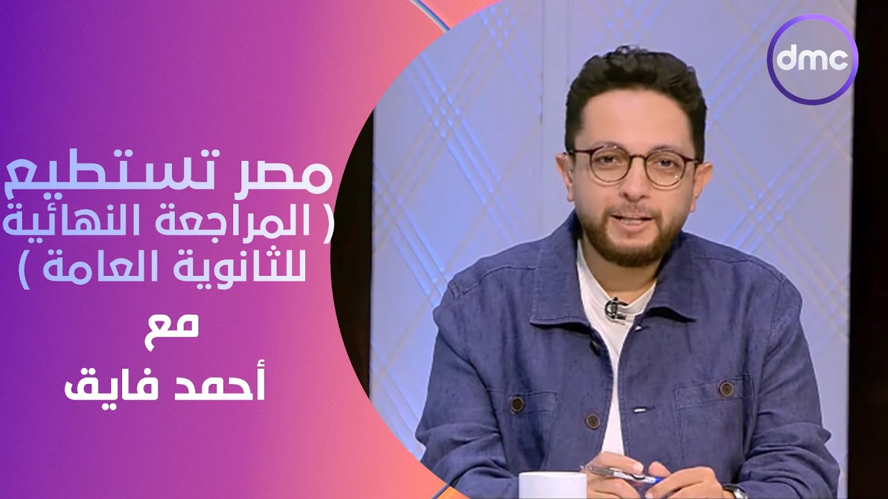 مصر تستطيع مع 