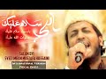 Ya nabi salam alayka international version  vocals only  syed imran mustafa