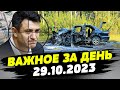 Самые громкие ДТП недели. Николай Тищенко получил по шее! — ВАЖНОЕ за 29.10.2023