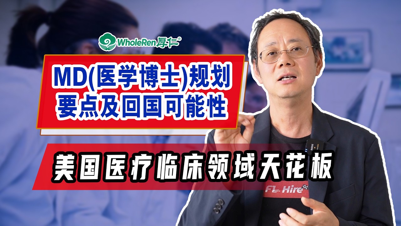 Потолок возможностей в медицинской клинической сфере США: ключевые моменты для планирования карье...