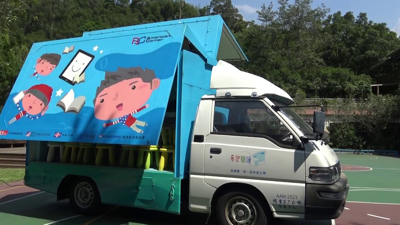 AIT Mobile American Center Promo Video