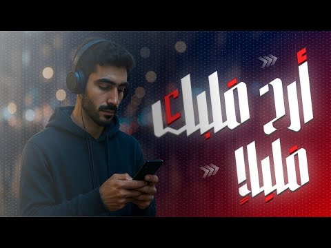 في وسط الزحمة خ دلك دقيقة مع القرآن كل حاجة تهدى