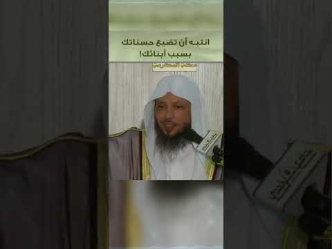 سعد العتيق إيذاء الجار موعضه رائعه