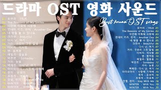 [PLAYLIST] The Best Kdrama OST Songs  Korean Love Song 2024 Playlist  눈물의 여왕, 나의 악마,태양의 후예, 호텔 델루나