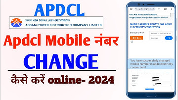 Apdcl mobile number change 2024 | How to change apdcl mobile number | apdcl mobile no change kaise