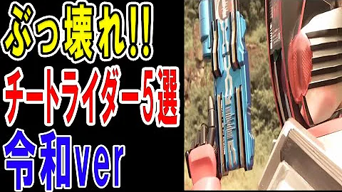 تحميل チートライダー Mp4 Mp3 تحميل チートライダー Mp4 Mp3