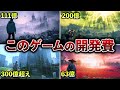 【マジでおかしい】高すぎるゲーム開発費Top7【ゆっくり解説】