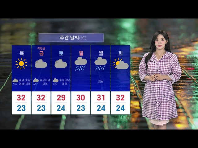 [날씨] 밤새 전국 많고 강한 비…동해안·남부 중심 무더위 / 연합뉴스TV (YonhapnewsTV)