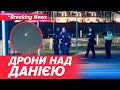 ⚡️ЗНОВУ! Дрони у Данії над базами з винищувачами F-16 та F-35 🤬Закрили аеропорт | НОВИНИ 25.09.25
