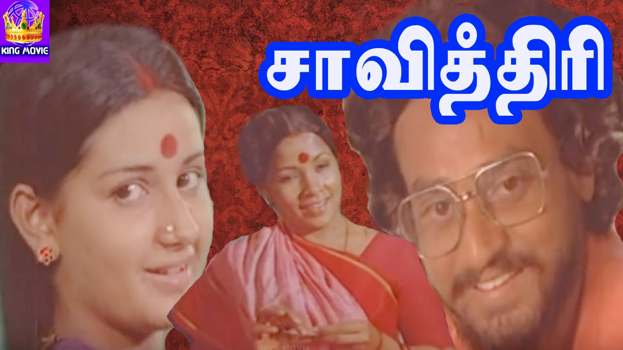 Download Savithiri-Vinoth,Menaka,Manorama,V S ragavan,Mega Hit Tamil H D Full Movie