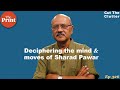 Decoding politics, mind & man behind Sharad Pawar, Maharashtra’s perennial Man of the Match | ep 326