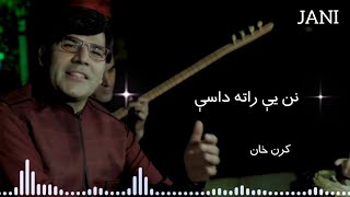 Nan ye rata dasi || Karan khan new song