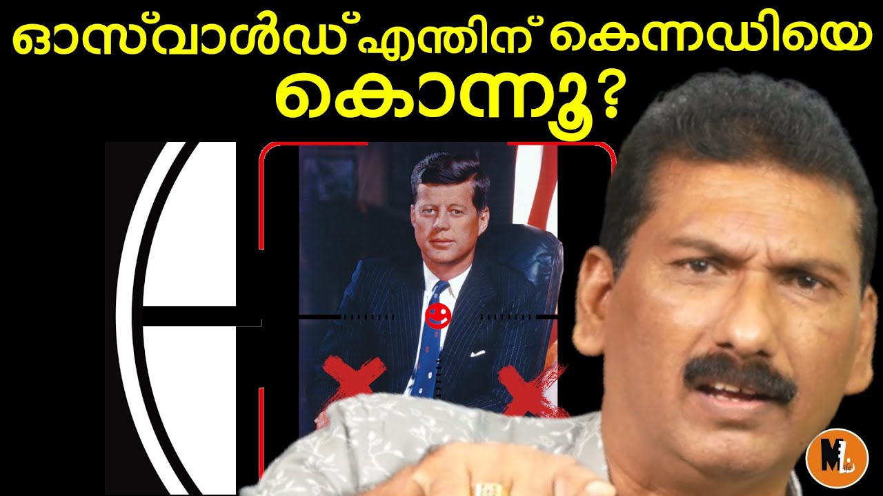 Assassination of John F Kennedy |Investigation story in malayalam |BS ChandraMohan |Mlife Daily