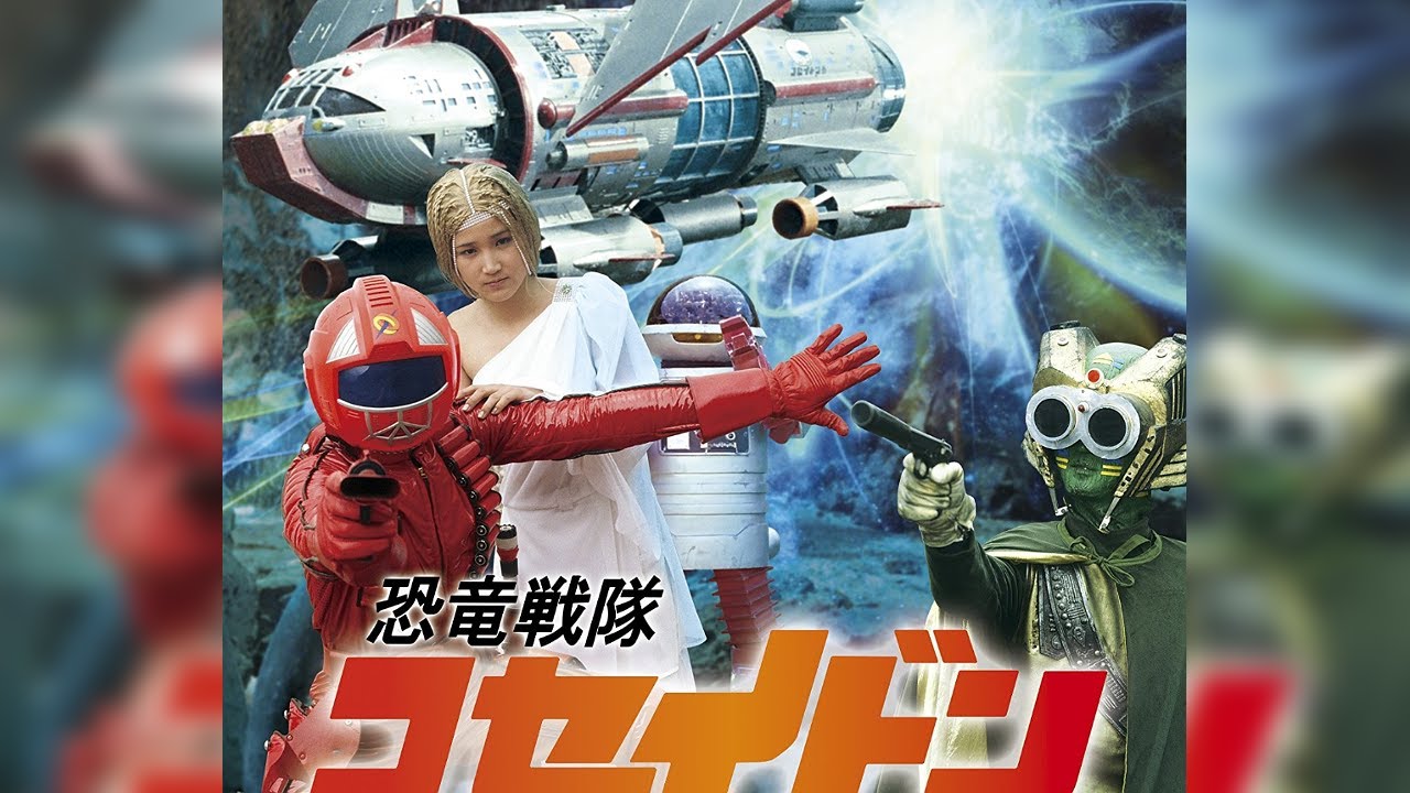 SUPEROBOTS - KOSEIDON (Remix 2020) Music Video