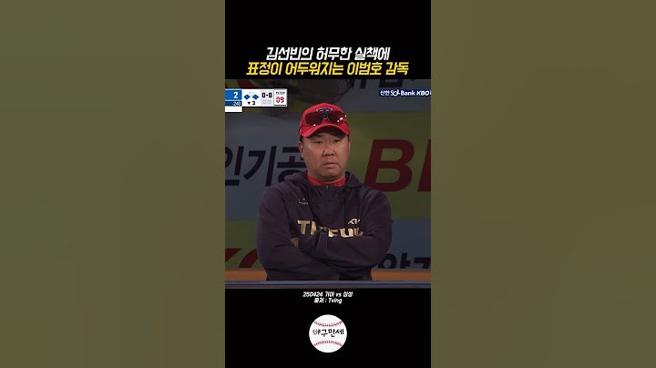 정색하는 이범호 감독