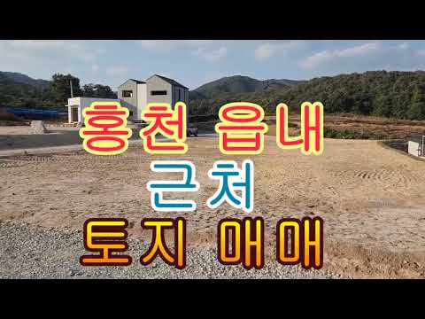 홍천 <strong>읍내</strong> 근처 토지 매매 578(175평)1억2250만 남향 사방 전망 좋음