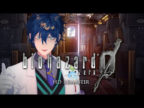【 # 2 】ゾンビとアワビ人間が襲い掛かる バイオハザード0 HD【レオス・ヴィンセント/にじさんじ】 video thumb