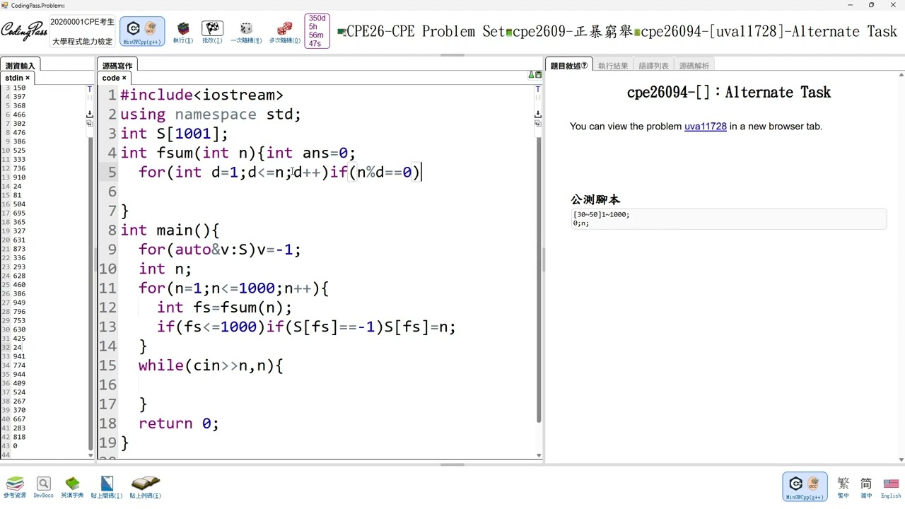 cpe26094 uva11728 Alternate Task 2026 01 15 17 58 47 ok
