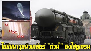 RS-26 Oreshnik 6 000 6