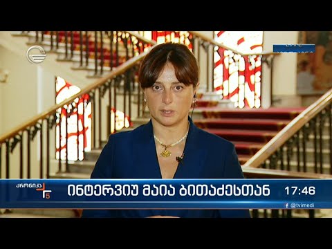 სამშენებლო ამნისტია - მაია ბითაძე \"ქრონიკის\" შეკითხვებს პასუხობს