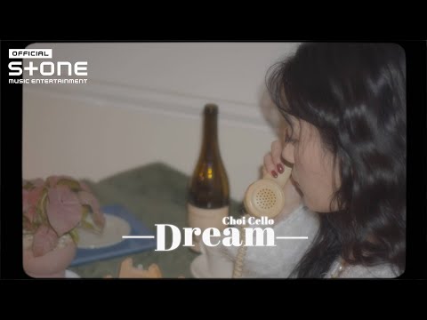 최첼로 (Choi Cello) - Dream Visualizer