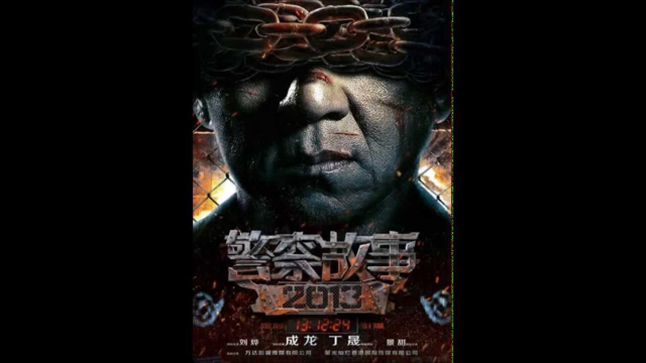 new police story 2004 full movie english subtitles