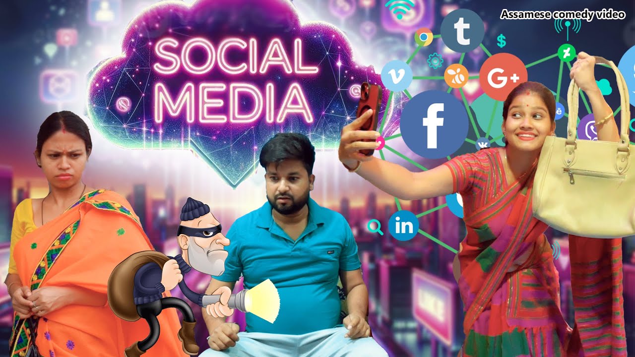 Social media | Assamese comedy video | Assamese funny video