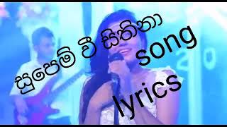 Supem wee song lyrics