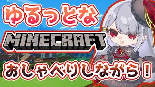 ⛏【 マイクラ 】ほぼ雑談なマイクラ！夜の作業のオトモにぜひ！【#花響小紅 #minecraft 】