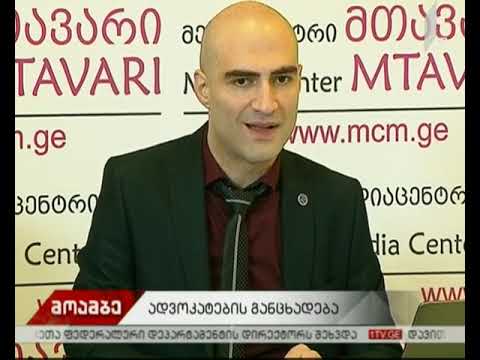 ადვოკატ ტარიელ კაკაბაძის განცხადება