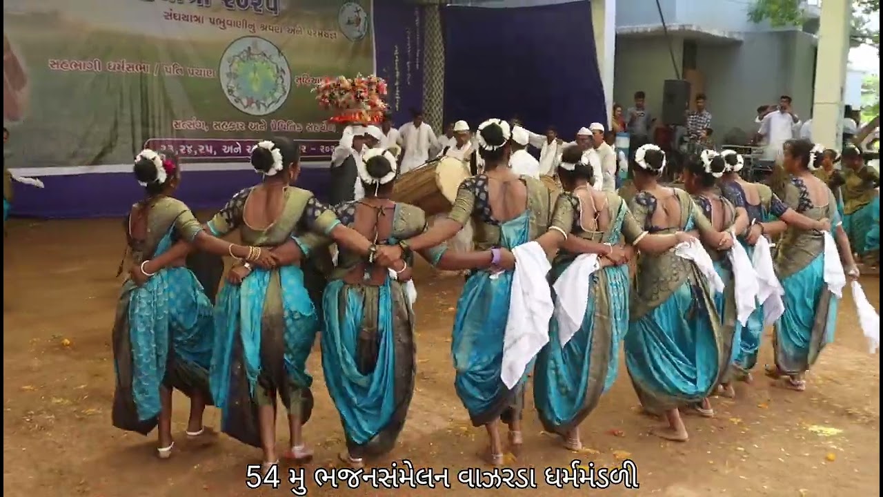 54 મુ ભજનસંમેલન વાઝરડા ધર્મમંડળી new style aadivashi nach   ( At vyara )