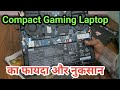 लैपटॉप के छोटा और बड़ा होने का फायदा और नुकसान || #laptop #lenovo #laptopcomputer