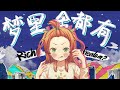 すべては夢の中で《梦里啥都有》日本語Covered by 花丸はれる【洛天依】