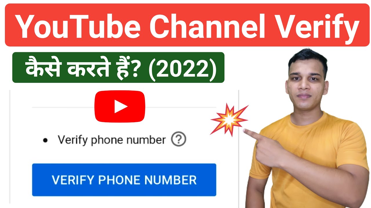 Channel Verify Kaise Kare  How To Verify  Channel