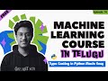 Episode 14: TYPE CASTING in ONE shot | Free MACHINE LEARNING course in Telugu #free #ai #coding #ml
