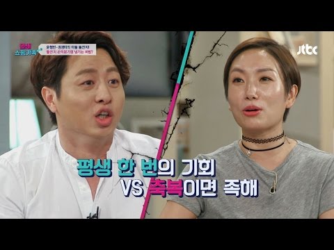 돌잔치의 손익분기점? 유상무 "아기에게 효도할(?) 기회를 줘~" 연쇄쇼핑가족 4회