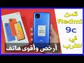 سعر ومواصفات Xiaomi Redmi 9C شاومي ريدمي 9C في المغرب