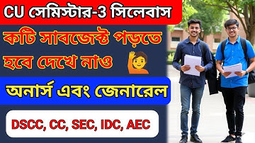 CU 3rd semester syllabus 2024-25 | 3rd semester total subject | CU honours and MDC syllabus 2024-25