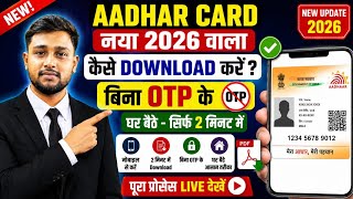 Aadhar Card Kaise Download Kare 2026 | New UIDAI Portal Se e-Aadhaar Download Kaise Kare screenshot 4