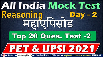 PET 2021: Reasoning Mock Test 02 By Vikas Sir, Study91, Reasoning Short Tricks, UPSSSC, UPSI, PET