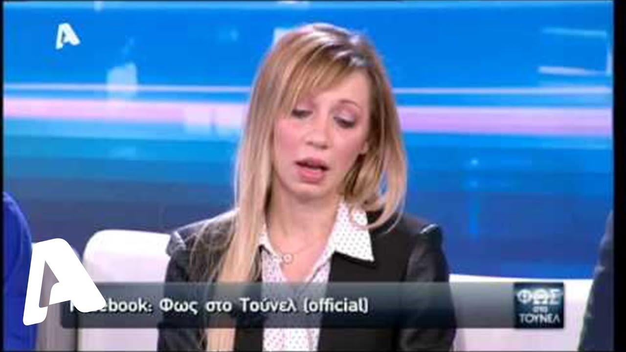 Φως στο Τούνελ | 06/02/2015