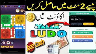 How to make money online by yalla ludo | yalla ludo se paise kaise kamaye | yalla ludo withdraw prof screenshot 3