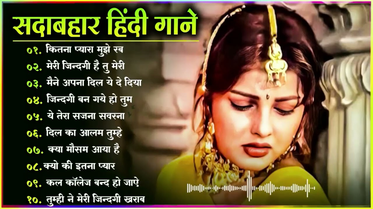 Hindi Gana🌹Sadabahar Song 💖 हिंदी गाने 💔 Purane Gane Mp3 💕 Filmi Gaane