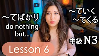 Intermediate Japanese Lesson 6 Grammar (N3 JLPT) PART 2 Minna no Nihongo