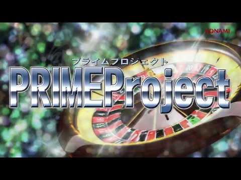 【公式ティザームービー】PRIMEProject始動！