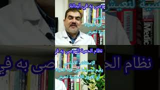 اقل الكالوري اللازمة لنعيش ما هو الاستقلاب الأساسي الغذاء_والدواء