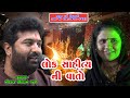 10-Rupal Ma Dham, Rampara Santwani 2021 || Brijraj Ishardan Gadhavi બ્રિજરાજ ગઢવી || Lok Sahitya