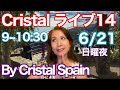 Cristal ライブ15 [15]