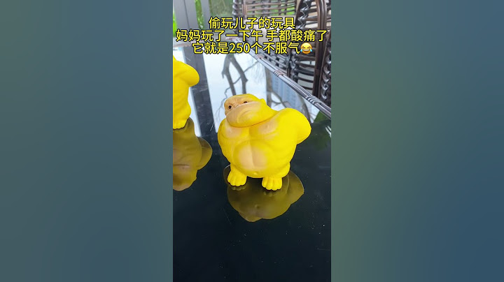 笑不活了，你看它像不像你一脸不服气的那位#捏捏乐就是不服 #小盆友玩具 #玩具