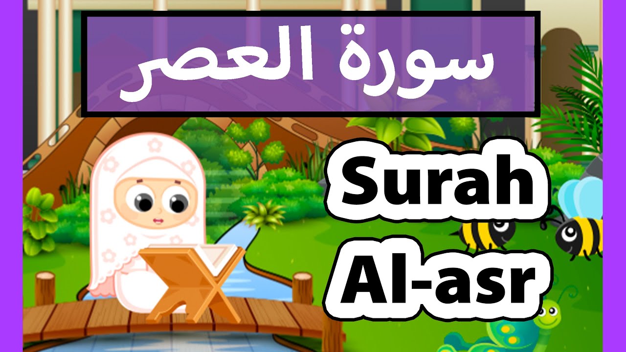 Surah Al Asr Susu Tv surah-al-asr-susu-tv